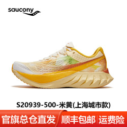 saucony ENDORPHIN PRO 啡鹏4 竞速碳板跑鞋
