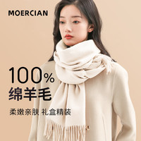 牧尔西【礼盒装】纯羊毛围巾女冬季纯色围脖女士加厚保暖小披肩圣诞节母亲元旦新年