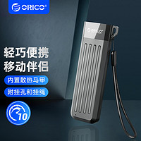 ORICO 奥睿科 硬盘和M.2硬盘盒子NVMe NGFF外置usb固态硬盘盒子typec接口