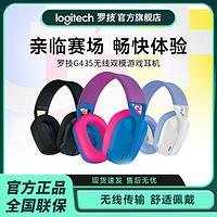 logitech 罗技 G435 头戴式耳罩式蓝牙游戏耳机