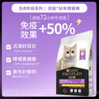 PRO PLAN 冠能 猫粮 幼猫粮3周-12月龄7kg 添加牛初乳