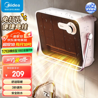 美的 Midea浴室暖风机石墨烯取暖器 家用电暖器壁挂式电暖气恒温节能浴霸速热防水卫生间热风机 乳白色 石墨烯款HFT20NZ
