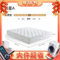 KING KOIL 金可儿 繁星A 弹簧乳胶床垫 1.8m