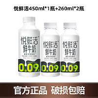 JUNLEBAO 君乐宝 悦鲜活 中国大陆 鲜牛奶 450ml+260ml