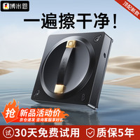  博米恩 智能全自动 擦窗机器人