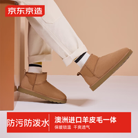 京东京造【斜口低帮】雪地靴男冬季羊皮毛一体加厚加绒保暖短筒男靴驼色40