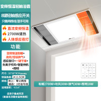 雷士照明 智能轻触风暖浴霸