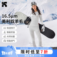 酷峰（kufun）美利奴羊毛速干衣男女户外滑雪跑步登山骑行运动保暖打底功能内衣 羽灰白上衣 L