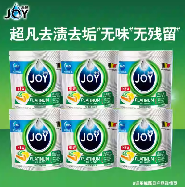 解放双手,JOY洗碗凝珠打造高效厨房生活