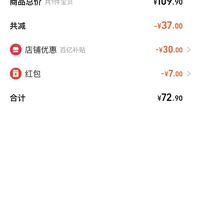 订单截图缩略图
