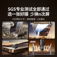 绿联 适用苹果16ProMax钢化膜iphone15手机膜无尘仓贴膜14pm13Plus高清保护防尘抗摔指纹