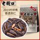  老街口 焦糖/山核桃味瓜子 400g*3袋　