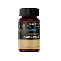 appletree 苹果树 玛咖西洋参胶囊 0.45g*30粒