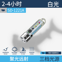 小便携强光随身手电筒特亮户外远射家用耐用充电长续航迷你钥匙扣