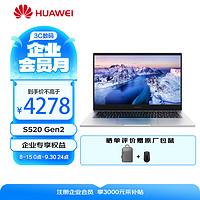 华为（HUAWEI）擎云S520 Gen2 2024款14英寸商务办公笔记本电脑（13代i5-1340P 16G 512G固态）标配/银 S520 Gen2 【13代酷睿】 家庭版