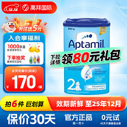 Aptamil 爱他美 德国爱他美经典蓝罐易乐罐婴幼儿奶粉800G 经典2段 800g