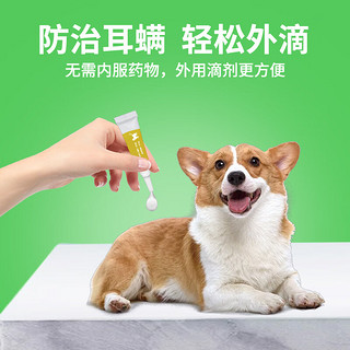 恩倍多 驱虫药小犬 内外同驱 吡虫啉莫昔克丁滴剂（犬用）≤4kg三支装0.4ml