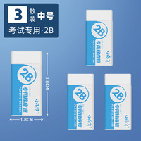 小怪才碎屑成条三角橡皮擦小像皮无屑超干净真集屑不留痕2B少屑大橡皮儿童幼儿园无毒素描像皮