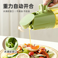 喷倒两用喷油壶家用酱油醋调料瓶防漏油罐壶厨房玻璃喷雾油瓶