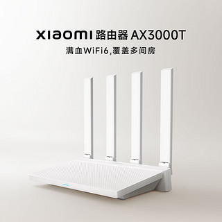 AX3000T 双频3000M 家用千兆Mesh路由器 Wi-Fi 6 白色 单个装