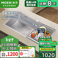 MOEN 摩恩 手工水槽 厨房洗菜盆一体盆洗碗槽 304不锈钢手工槽 台上台下盆