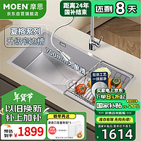 MOEN 摩恩 水槽 厨房洗菜盆一体盆洗碗槽 304不锈钢手工槽 台上台下盆