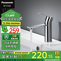 Panasonic 松下 水龙头洗脸盆 304不锈钢冷热双控浴室卫生间超薄面盆水龙头