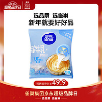 Nestlé 雀巢 Nestle）咖啡牛乳胶囊0蔗糖2倍生牛乳浓缩咖啡奶茶伴侣10ml*50颗 10mL 50粒 2倍生牛乳咖啡伴侣