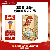 Nestlé 雀巢 金牌 馆藏 臻享白咖啡 145g