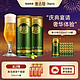 Augerta 奥古特 青岛啤酒奥古特啤酒听装12度330ml*24听 送青岛啤酒500ml*6听