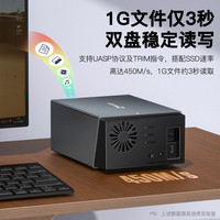 迷虎双盘位硬盘阵列柜RAID盒子外接2.5/3.5寸SATA机械磁盘储存器