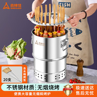 尚烤佳 无烟烧烤炉 户外吊炉 便捷不锈钢木炭烧烤炉 室内焖烤炉烤串机 焖烤炉|含20支木柄烤签(牧岚)