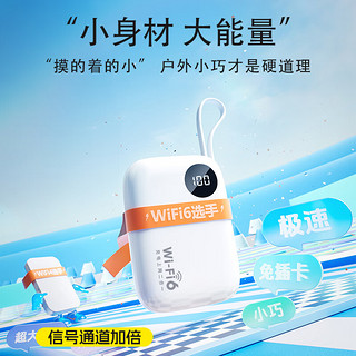 随身wifi5ghz无限流量2024款随身wifi6充电宝二合一全网通流量移动wifi随身便携式wifi不用拉网线 5000毫安大电池-性价比