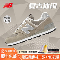  BALANCE/ NB574 男女款休闲复古经典百搭舒适运动鞋汇跑体育 ML574EVG 灰色-男女 35