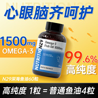 NUTRITION29 深海鱼油软胶囊 60粒/瓶