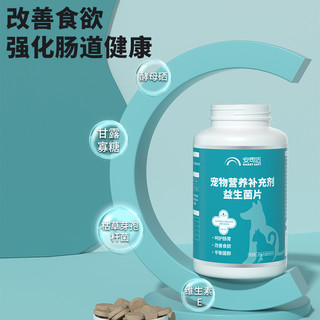 猫咪益生菌片狗狗调理肠胃宝呕吐拉稀软便便秘腹泻小幼犬宠物