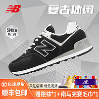  BALANCE/NB 574 男女款休闲复古经典百搭舒适运动鞋 汇跑体育 ML574EVB 黑色-男 41