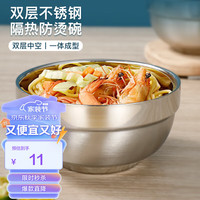 尚菲优品 不锈钢碗 14cm双层加厚隔热汤碗饭碗耐摔铂金碗 SF-8114 14cm不锈钢铂金碗单只装