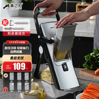 美之扣切丝切菜擦丝器厨房家用多功能萝卜土豆丝切丁刨丝器(款) 【款】六合一切菜器