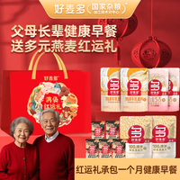好麦多 HONlife早餐即食燕麦片营养健康 送礼佳品访亲送老人长辈 新年送礼年货节