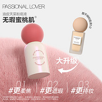 Passional Lover 恋火 PL绒绒限定蹭不掉粉底液3.0瓷白色7ml 控油遮瑕持妆粉底圣诞礼物