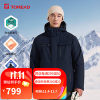 探路者(TOREAD)羽绒冲锋衣 23秋冬户外情侣防风保暖羽绒服内胆TAWWCL91999