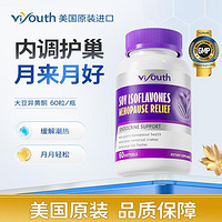 viyouth 进口大豆异黄酮60粒补充雌激素大姨妈女性卵巢保养更年期调理经