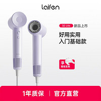 laifen 徕芬 SELite家用入门款高速吹风机大风力速干低噪音