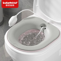 世纪宝贝（babyhood）坐浴盆女私处免蹲坐浴盆洗屁股泡药产妇月子马桶盆 昼灰