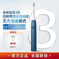 PHILIPS 飞利浦 钻3新手电动牙刷五大模式HX5181/HX5171/HX5161