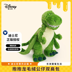 Disney 迪士尼 HWBD3837 皮克斯抱抱龙毛绒公仔 绿色