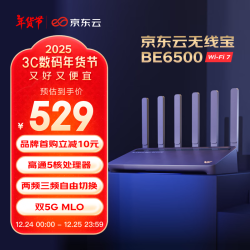 京东云 BE6500 千兆无线路由器 WiFi7