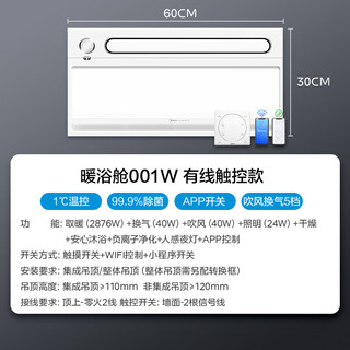美的（Midea）浴霸灯暖风照明排气一体摆风速暖浴室取暖器卫生间灯集成吊顶Y10W