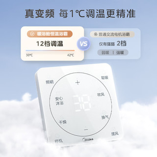 美的（Midea）浴霸灯暖风照明排气一体摆风速暖浴室取暖器卫生间灯集成吊顶Y10W